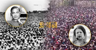 এ যেন ইতিহাসের পুনরাবৃত্তি